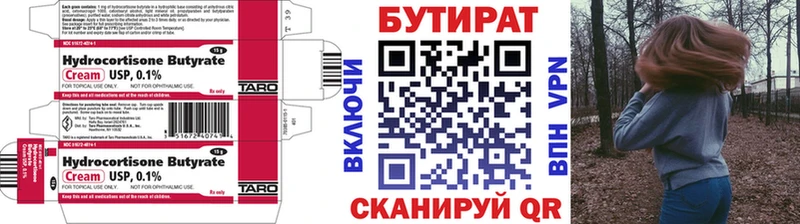 блэк спрут ТОР  Глазов  Бутират GHB 