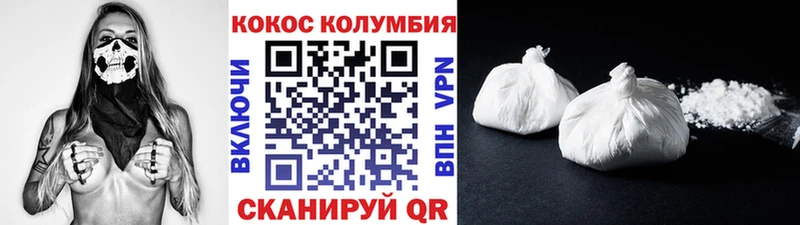 Кокаин 98% Глазов