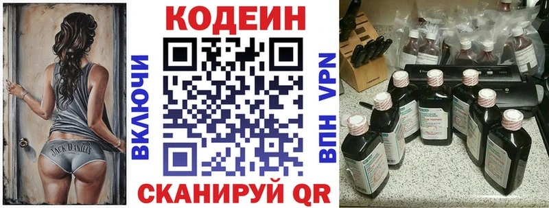 Кодеин Purple Drank  blacksprut   Глазов 