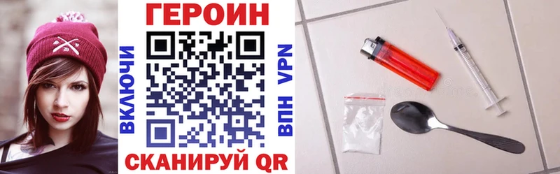 Героин белый  где найти   сайты даркнета официальный сайт  Глазов 