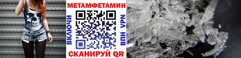 купить Глазов Первитин кристалл